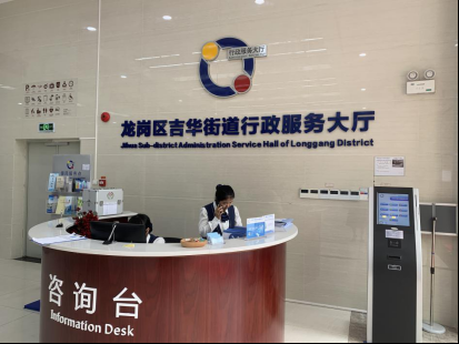 “3U”全方位服务！便民利民，吉华街道行政服务大厅有妙招