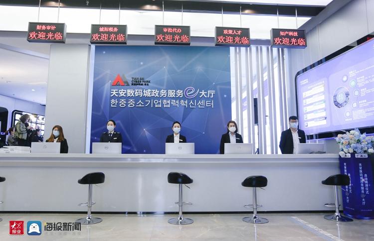 打通利企便民“最后一公里” 青岛天安数码城政务服务e大厅正式启动