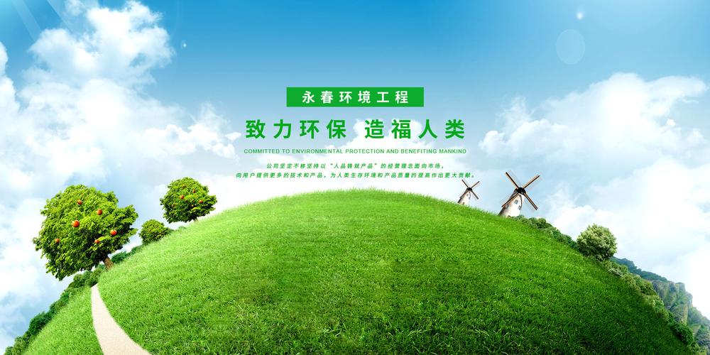 环保产品企业网站建设汇总_免费在线环保咨询服务推荐大全素材)